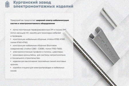 Лоток замковый глухой КПЗГ 200х80-90 УТ1,5 для поворота трассы вверх на 90, горячее цинкование, S1,0