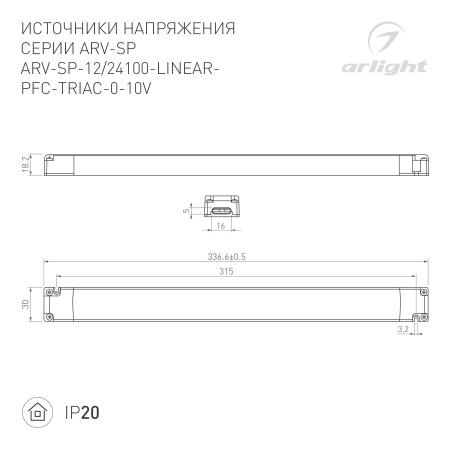 Блок питания ARV-SP-12100-LINEAR-PFC-TRIAC-0-10V 12V, 8.33A, 100W IP20 Arlight