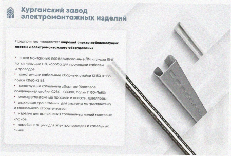 Лоток замковый перфорированный ЛМЗ 100х100х3000 УТ1,5, горячее цинкование, S1,0