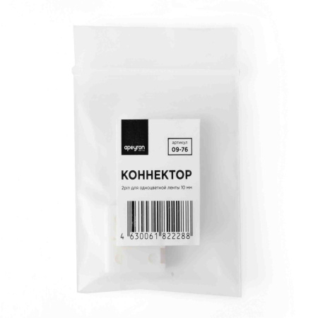 09-76 Коннектор 2 pin для одноцветной ленты 10 мм APEYRON