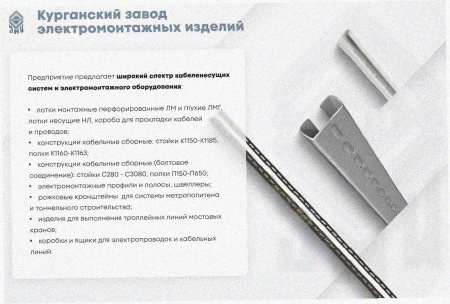 Лоток угловой замковый глухой КГЗГ 600х100-90 УТ1,5 поворот на 90, оцинкованный лист, S1,5