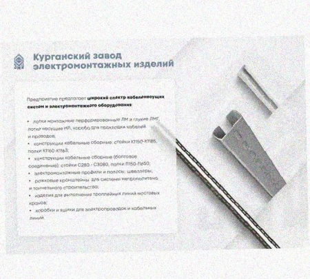 Лоток перфорированный КС 300х200-45 УХЛ1 для поворота трассы вниз на 45, горячее цинкование, S1,5