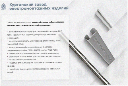 Лоток угловой глухой КГГ 300х50-90 УТ1,5 поворот на 90, оцинкованный лист S1,0