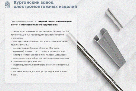 Крышка лотка КЛП 150х65-90 УХЛ1 для поворота трассы вверх на 90, оцинкованный лист S1,0