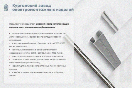 Крышка лотка КЛ 200 УТ1,5, горячее цинкование, S0,8