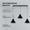 16-68 (2019/3) Светильник декоративный, подвесной, 230В/50Гц, 3хЕ27, мах 40Вт, 765х700х205мм, IP20, металл, чёрный, крепление на планку, лампа в комле