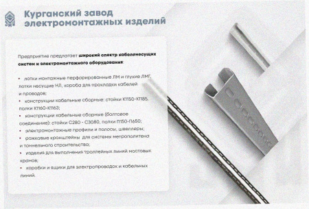 Лоток замковый перфорированный ЛМЗ 500х80х2000 УТ1,5, оцинкованный лист, S1,5