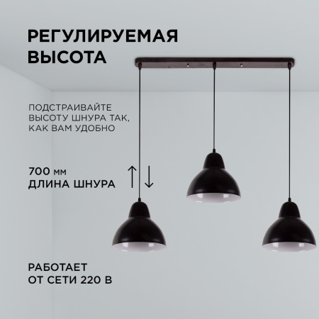 16-68 (2019/3) Светильник декоративный, подвесной, 230В/50Гц, 3хЕ27, мах 40Вт, 765х700х205мм, IP20, металл, чёрный, крепление на планку, лампа в комле