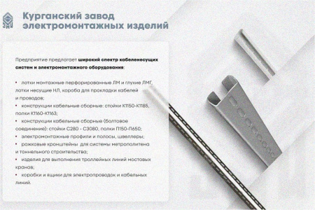 Лоток угловой перфорированный КГ 150х100-90 УХЛ1 поворот на 90, оцинкованный лист S1,5