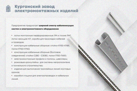Лоток замковый глухой КПЗГ 200х80-90 УТ1,5 для поворота трассы вверх на 90, горячее цинкование, S1,5