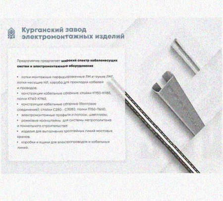 Соединитель-переходник замковый ПУгЛЗ 50х80 УТ1,5, оцинкованный лист, S1,0