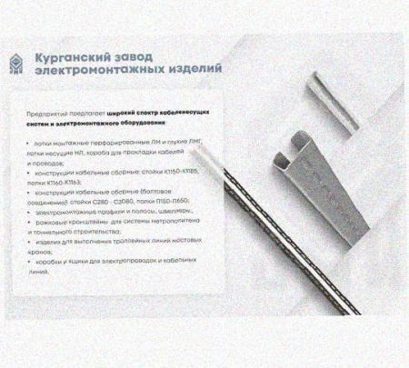 Лоток монтажный цельный глухой ЛМЦГ75х50х3000 УХЛ1, горячее цинкование, S1,0