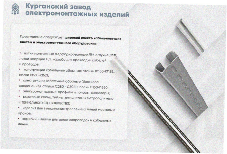 Лоток замковый глухой ЛМЗГ 500х100х3000 УХЛ1, оцинкованный лист, S1,5