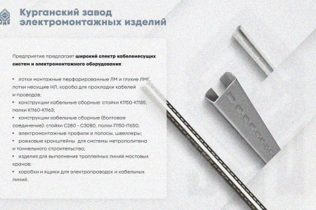 Лоток замковый глухой КПЗГ 100х50-45 УТ1,5 для поворота трассы вверх на 45, горячее цинкование, S1,0
