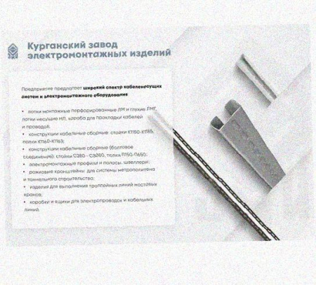 Лоток перфорированный КС 200х50-90 УХЛ1 для поворота трассы вниз на 90, горячее цинкование S1,5