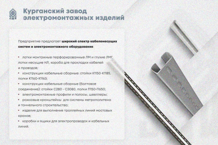 Крышка лотка КЛ 50 УT1,5, оцинкованный лист S1,0
