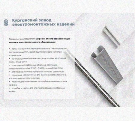Лоток перфорированный КС 100х100-90 У3 для поворота трассы вниз на 90, окрашенный, S1,5