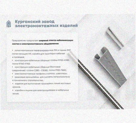Лоток перфорированный КС 50х50-90 УТ1,5 для поворота трассы вниз на 90, горячее цинкование S1,5