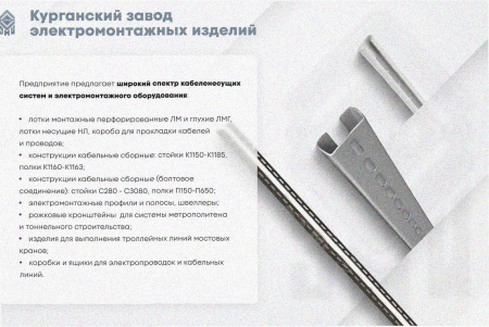 Соединитель лотковый замковый СЛЗ-300х50х1,0 УТ1,5, горячее цинкование, S1,0