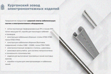 Крышка лотка КЛ 150х3000 УT1,5, оцинкованный лист S0,7