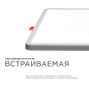 LP-23 Светодиодная панель встраиваемая с регулировкой под посадочное отверстие, 20Вт, 230В/50Гц, 1500лм, 4500К, 230х230х24мм, квадратная, драйвер на к