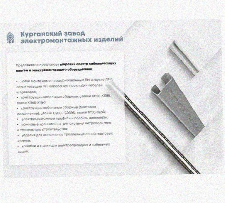 Лоток перфорированный КП 150х150-90 УТ1,5 для поворота трассы вверх на 90, горячее цинкование S1,5