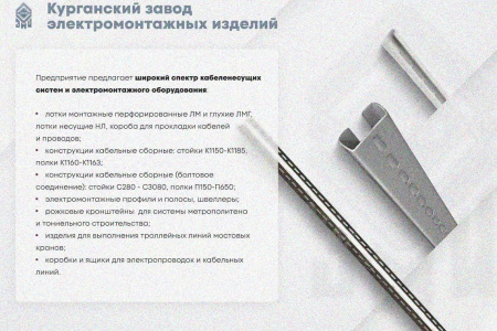 Крышка лотка КЛ 50 УХЛ1, горячее цинкование S1,5