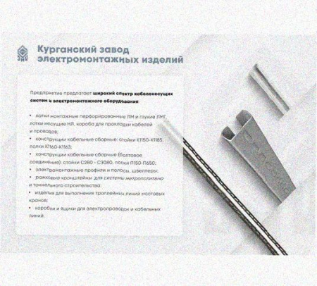 Стойка сдвоенная ССД 1120 УТ1,5, горячее цинкование, S2,5