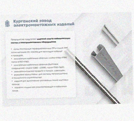 Лоток монтажный цельный перфорированный ЛМЦ100х65х2000 УТ1,5, оцинкованный лист, S1,5