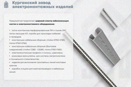 Крышка лотка КЛ 150 УХЛ1, оцинкованный лист S1,0