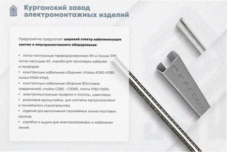 Стойка кабельная С1800х4 УТ1,5, горячее цинкование, S4,0