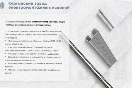 Лоток замковый глухой ЛМЗГ 50х50х2000 У3, окрашенный, S1,5