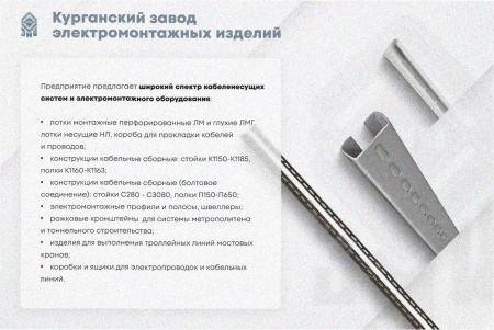 Лоток перфорированный ЛМ 400х50х3000 УТ1,5, горячее цинкование S1,5