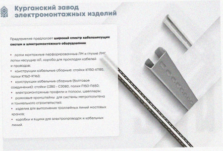 Лоток перфорированный ЛМ 150х100х3000 УТ1,5, оцинкованный лист, S1,5
