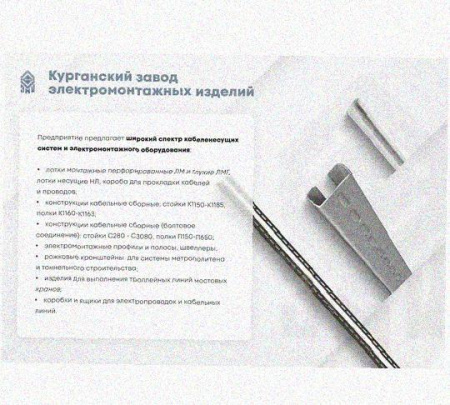 Лоток перфорированный КП 75х50-45 УХЛ1 для поворота трассы вверх на 45, горячее цинкование, S1,5
