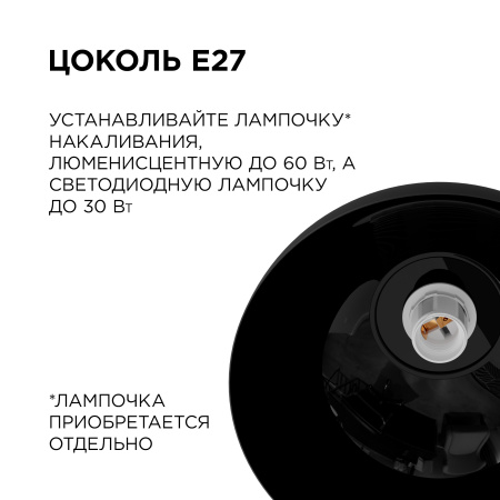 НСБ 21-60-272 Светильник декоративный, подвесной, "Кэнди", 1хЕ27, 60Вт, 230/50Гц, IP20, ø290х170мм, полипропилен, черный, длина подвеса 800... APEYRON