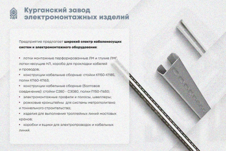 Крышка лотка замкового КЛСЗ 300х100-45 УТ1,5 для поворота трассы вниз на 45, горячее цинкование, S1,0