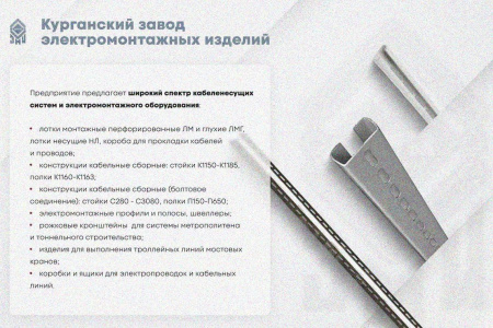 Крышка лотка КЛ 500 УT1,5, горячее цинкование S1,5
