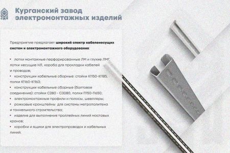 Крышка лотка КЛП 100х80-45 УХЛ1 для поворота трассы вверх на 45, оцинкованный лист S1,0