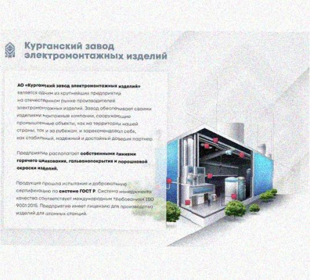 Соединитель /поворотная пластина замковая СППЗх50 УТ1,5, горячее цинкование, S1,0