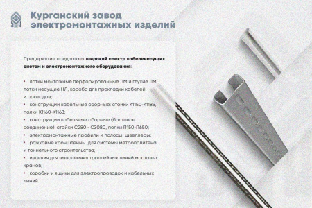 Крышка лотка замкового КЛСЗ 300х100-90 УХЛ1 для поворота трассы вниз на 90, горячее цинкование, S1,0