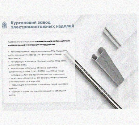 Лоток перфорированный КС 200х100-45 УХЛ1 для поворота трассы вниз на 45, оцинкованный лист S1,0