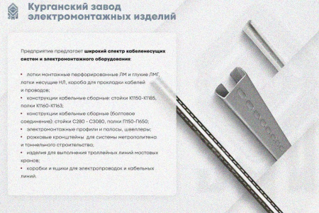 Лоток замковый глухой КСЗГ 400х80-90 УТ1,5 для поворота трассы вниз на 90, оцинкованный лист, S1,5