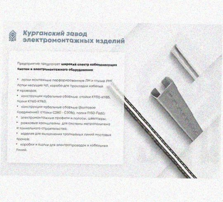Лоток перфорированный КС 100х50-90 УХЛ1 для поворота трассы вниз на 90, оцинкованный лист S1,5