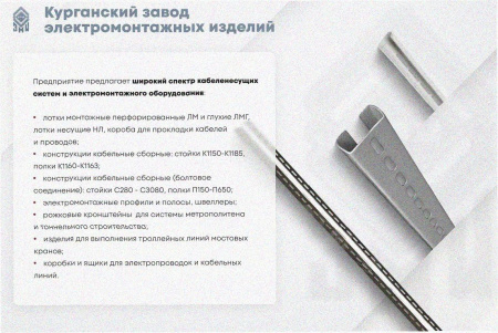 Лоток перфорированный ЛМ 200х200х3000 УХЛ1, оцинкованный лист, S1,0