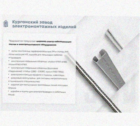 Лоток крестообразный перфорированный КМ 300х80 У3, окрашенный, S1,5