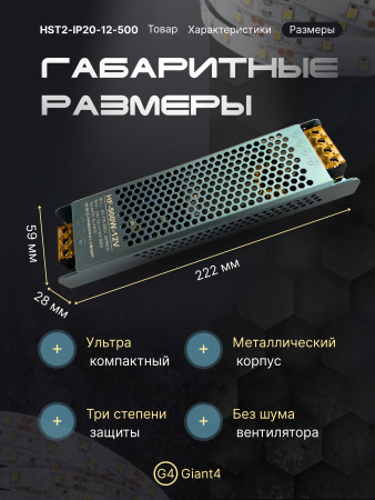 Блок питания Premium 12V 500W IP21 Giant4