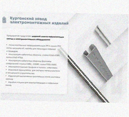 Лоток замковый перфорированный КСЗ 200х100-90 УТ1,5 для поворота трассы вниз на 90, горячее цинкование S1,5