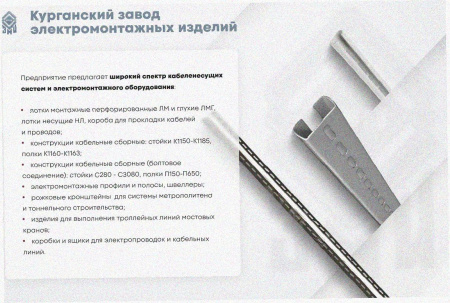 Лоток перфорированный ЛМ 100х80х3000, без покрытия, S1,5