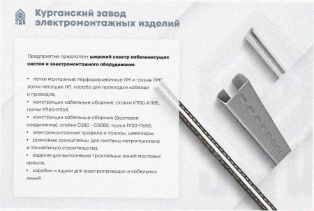 Лоток замковый перфорированный ЛМЗ 400х60х3000 УХЛ1, горячее цинкование, S1,0